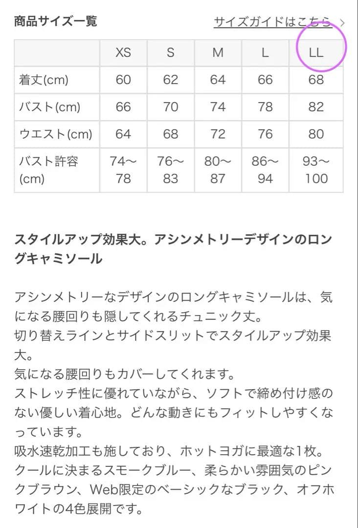SUKALA シャインストレッチアシンメトリーチュニック　LLサイズ