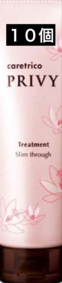 アリミノ ケアトリコ プリヴィ トリートメント スリムスルー 210g