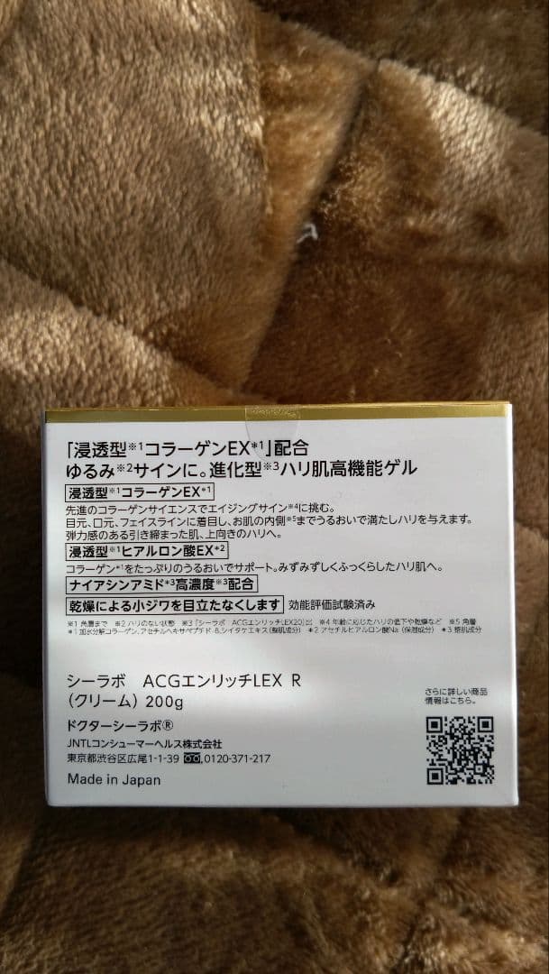 ドクターシーラボ エンリッチリフト EX 200g