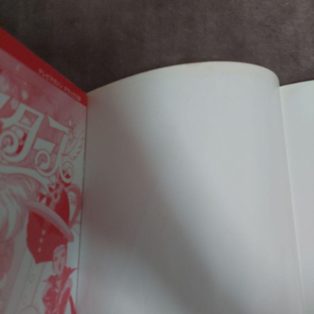 美少女戦士セーラームーンセーラースターズ 決定版 講談社 テレビマガジン