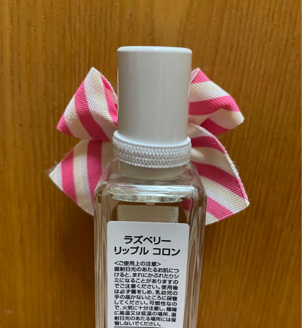 限定商品 Jo Malone ラズベリーリップル 30ml