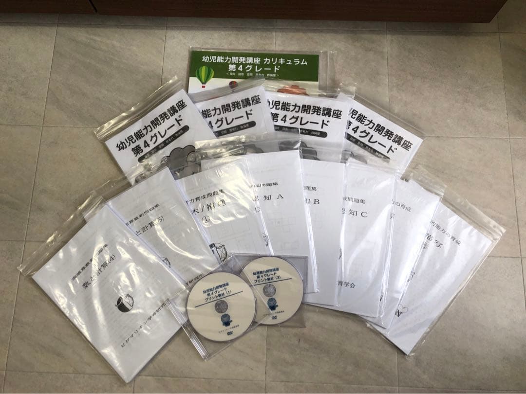 ピグマリオン 第4グレード