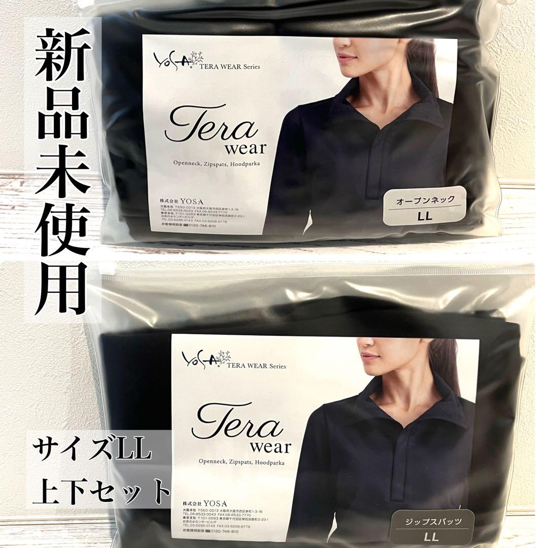 【新品未使用】テラウエア/LLサイズ 上下セット/血行促進/