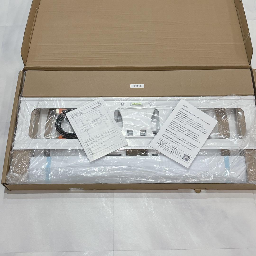 【新品】未使用　壁掛テレビ金具　上下左右　角度調整　PRM-LTMXPRO色:白