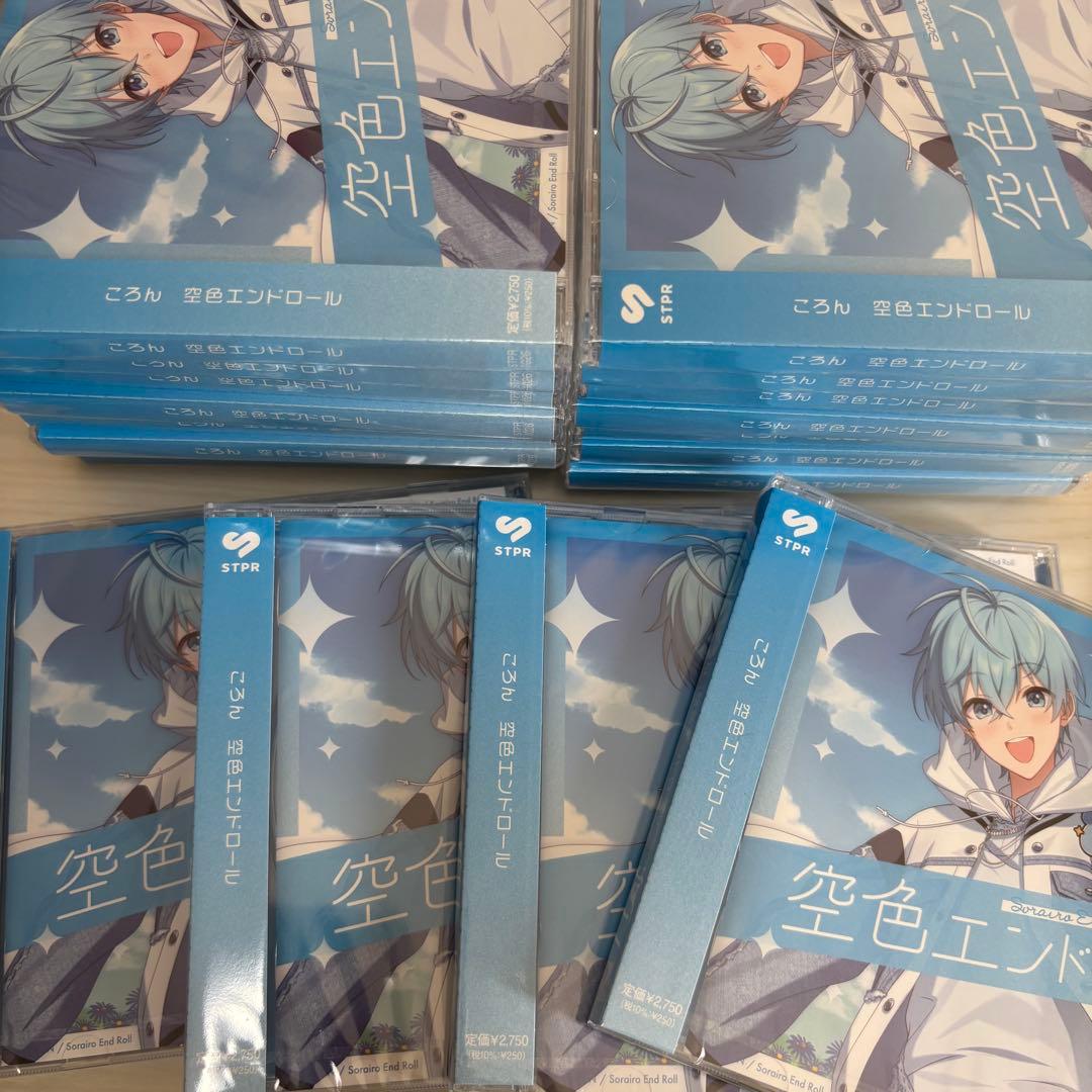 ころん アルバム 空色エンドロール 通常盤