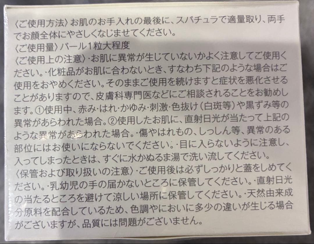 『新品未開封』Eterno ナイトクリーム プレミアム 40g✖︎3個