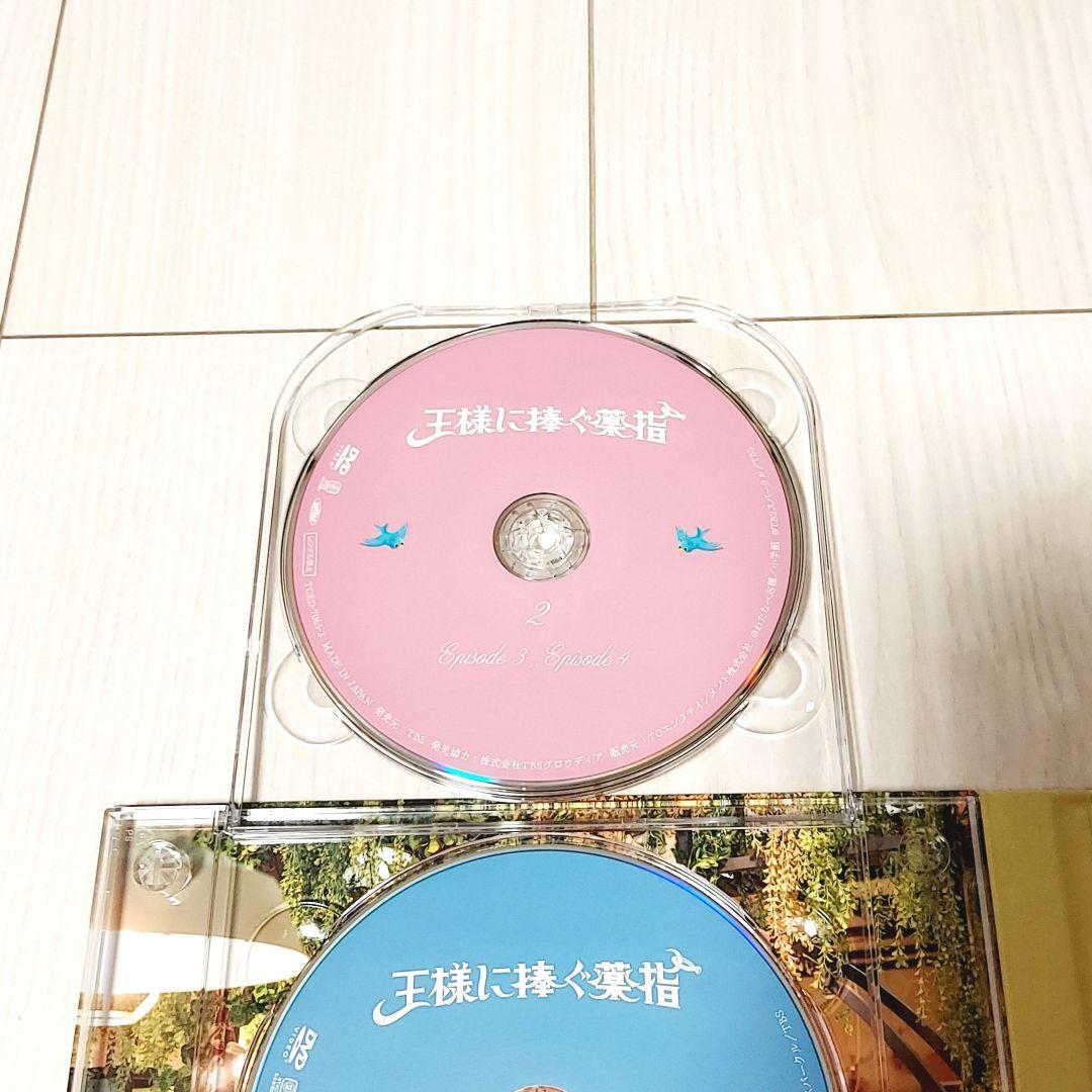 王様に捧ぐ薬指 DVD BOX 6枚組 未鑑賞 目立った傷、汚れなし特典映像あり
