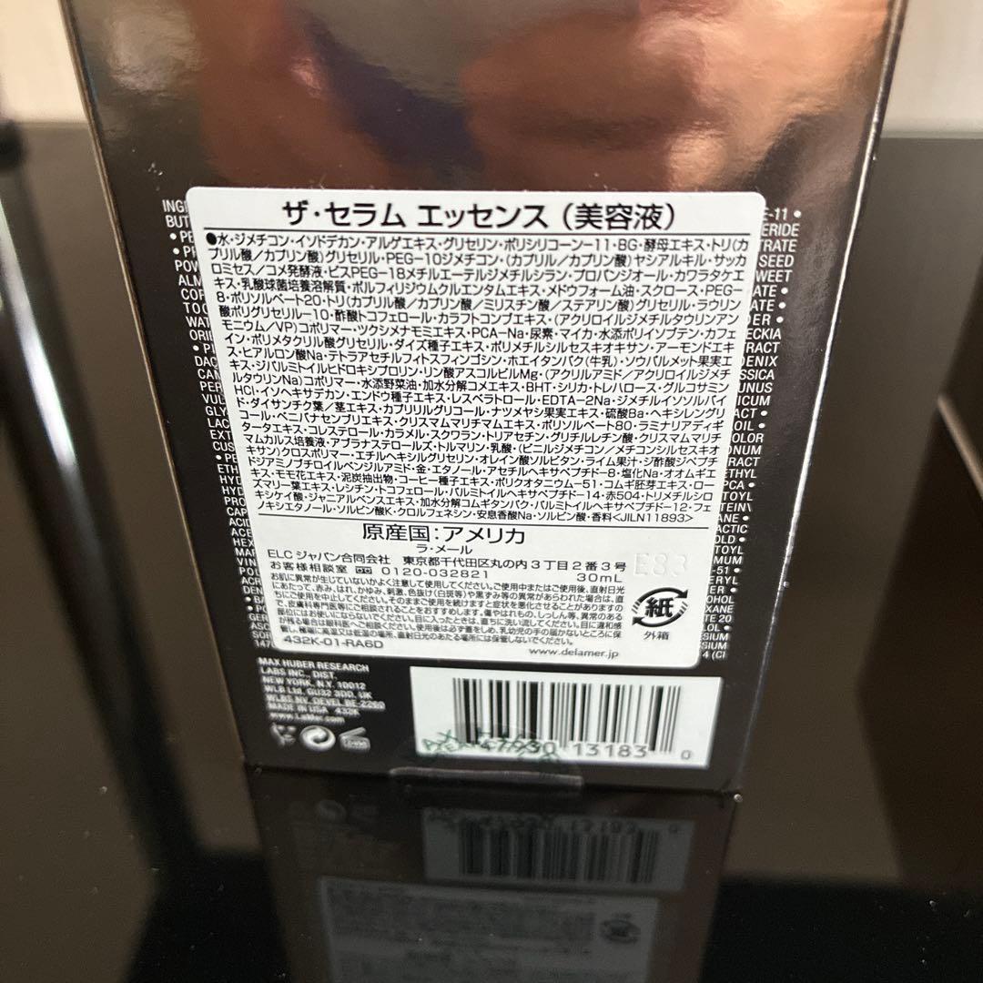 クレーム・ド・ラ・メール スキンケアセット