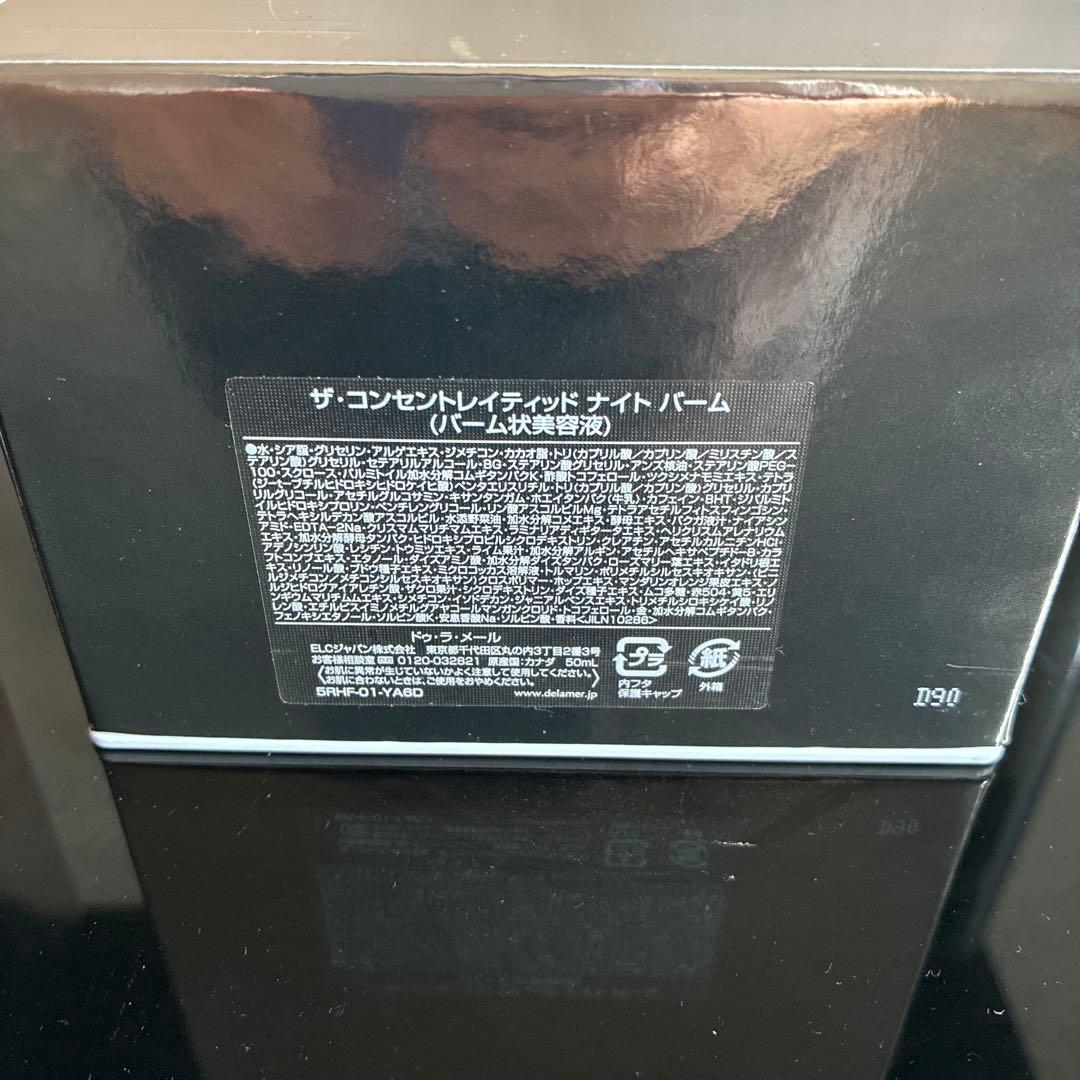 クレーム・ド・ラ・メール スキンケアセット