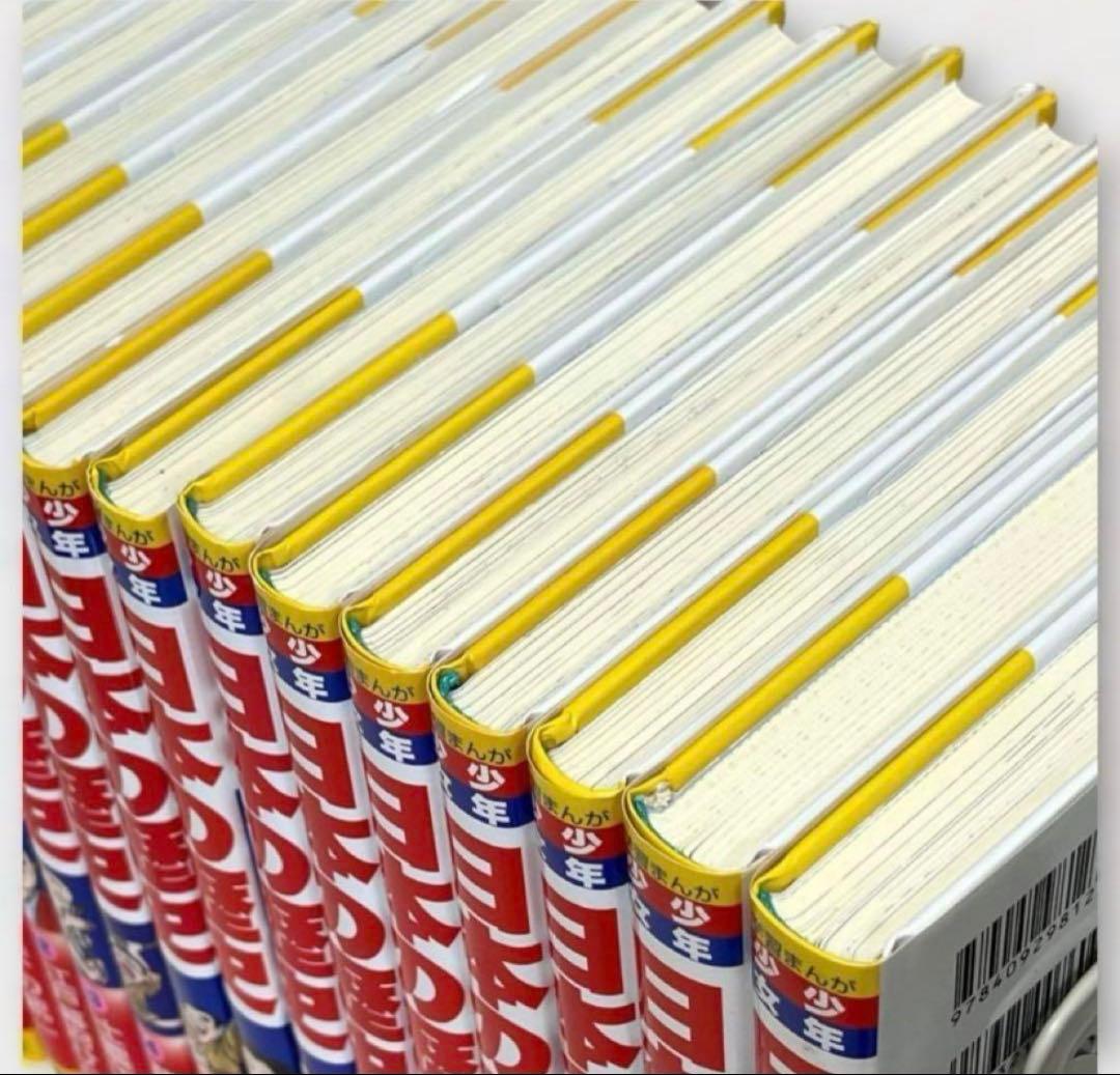 【全巻セット】日本の歴史 21巻＋別冊2巻セット　にほんのれきし　小学館