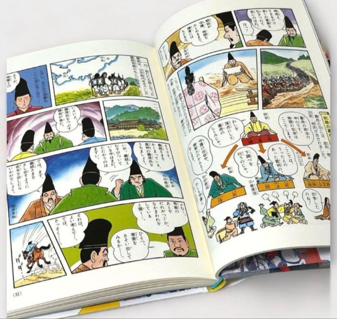 【全巻セット】日本の歴史 21巻＋別冊2巻セット　にほんのれきし　小学館