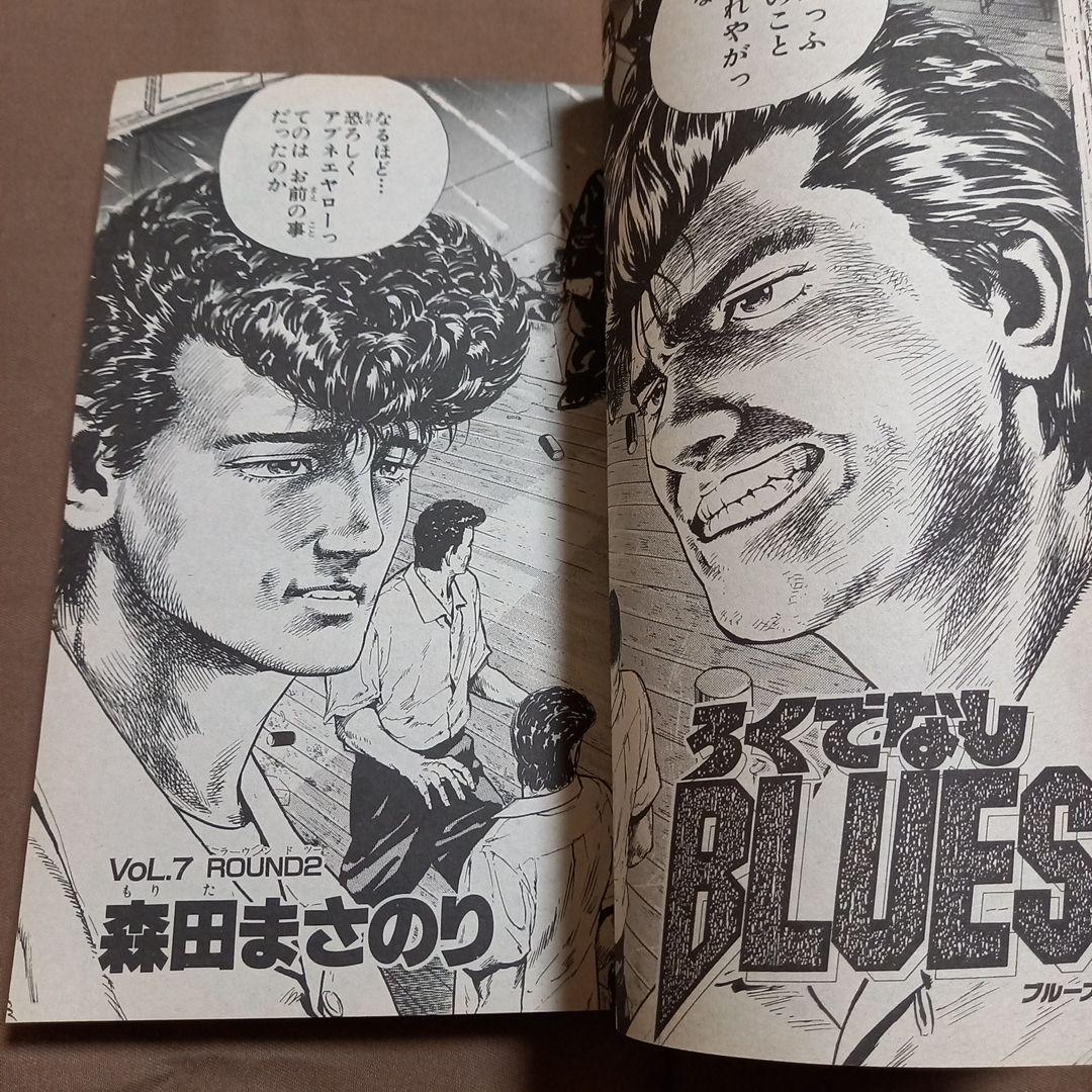 【当時物美品】週刊 少年 ジャンプ 1988年31号 漫画 アニメ