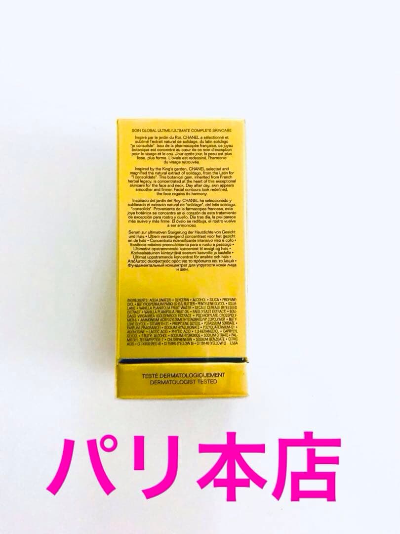 CHANEL最高峰ライン★ サブリマージュ レサンス フォンダモンタル★40ml