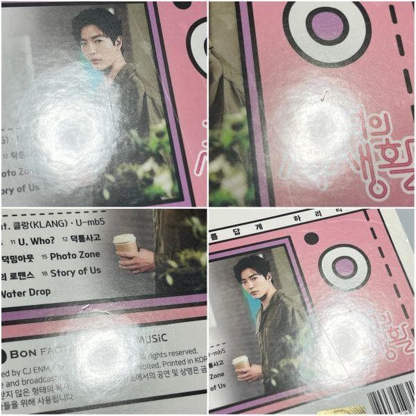 韓国盤 CD 韓国ドラマ 彼女の私生活OST キムジェウク パクミニョン