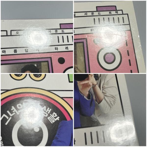 韓国盤 CD 韓国ドラマ 彼女の私生活OST キムジェウク パクミニョン