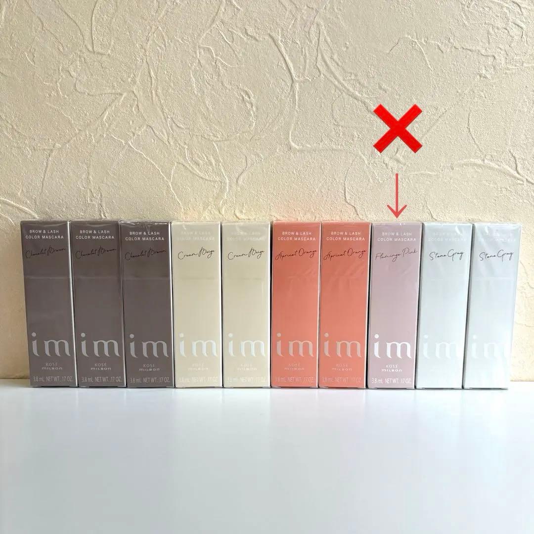 アイエム　ブロウ&ラッシュ　カラーマスカ