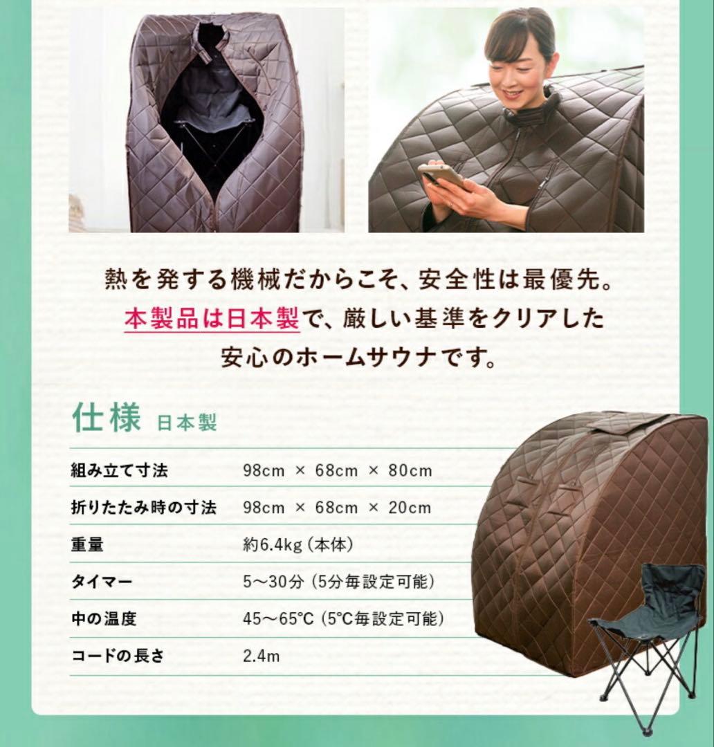 ホームサウナ SPA NH-001 ノイフルス