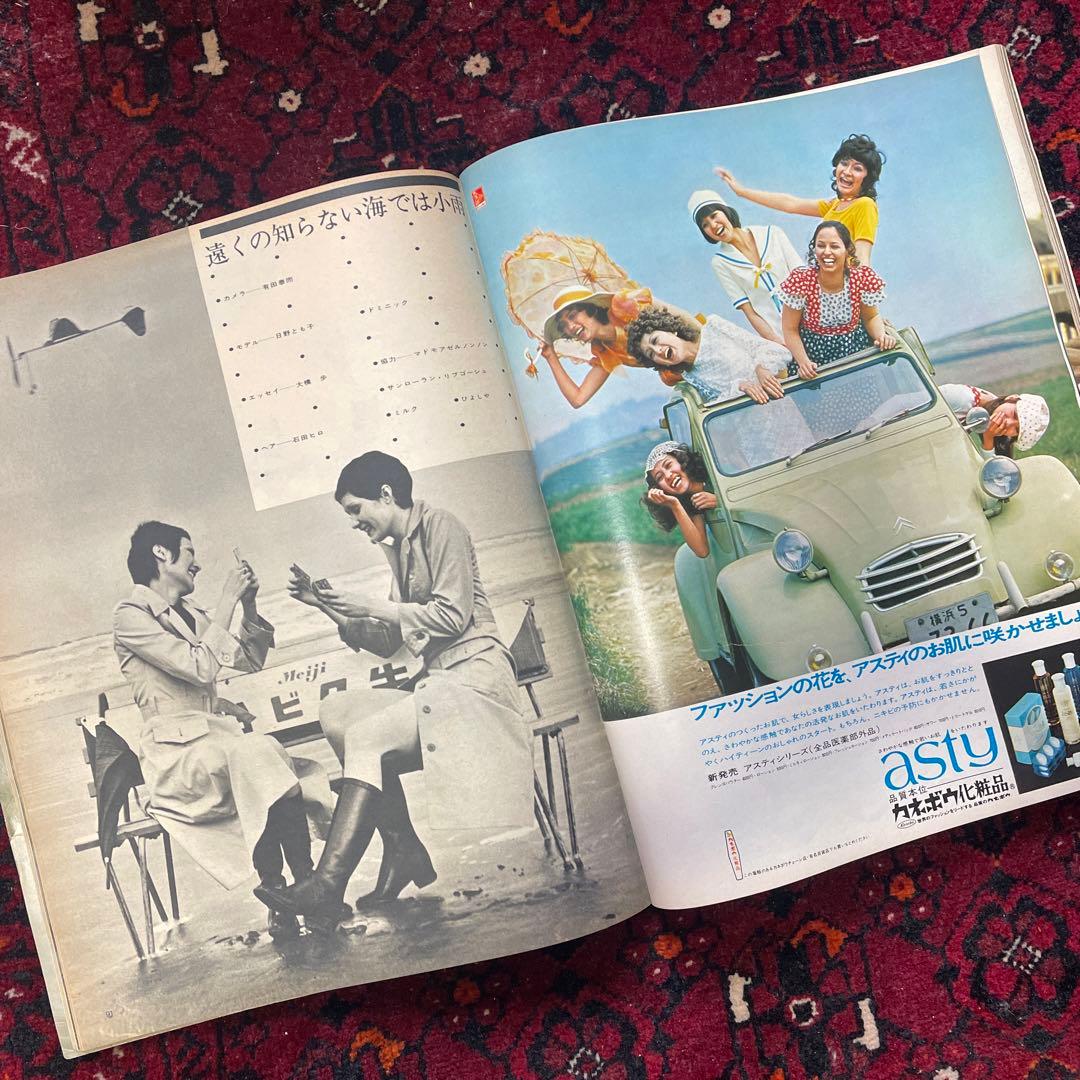 vintage an・an no.31