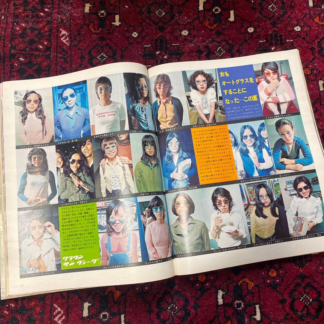 vintage an・an no.31