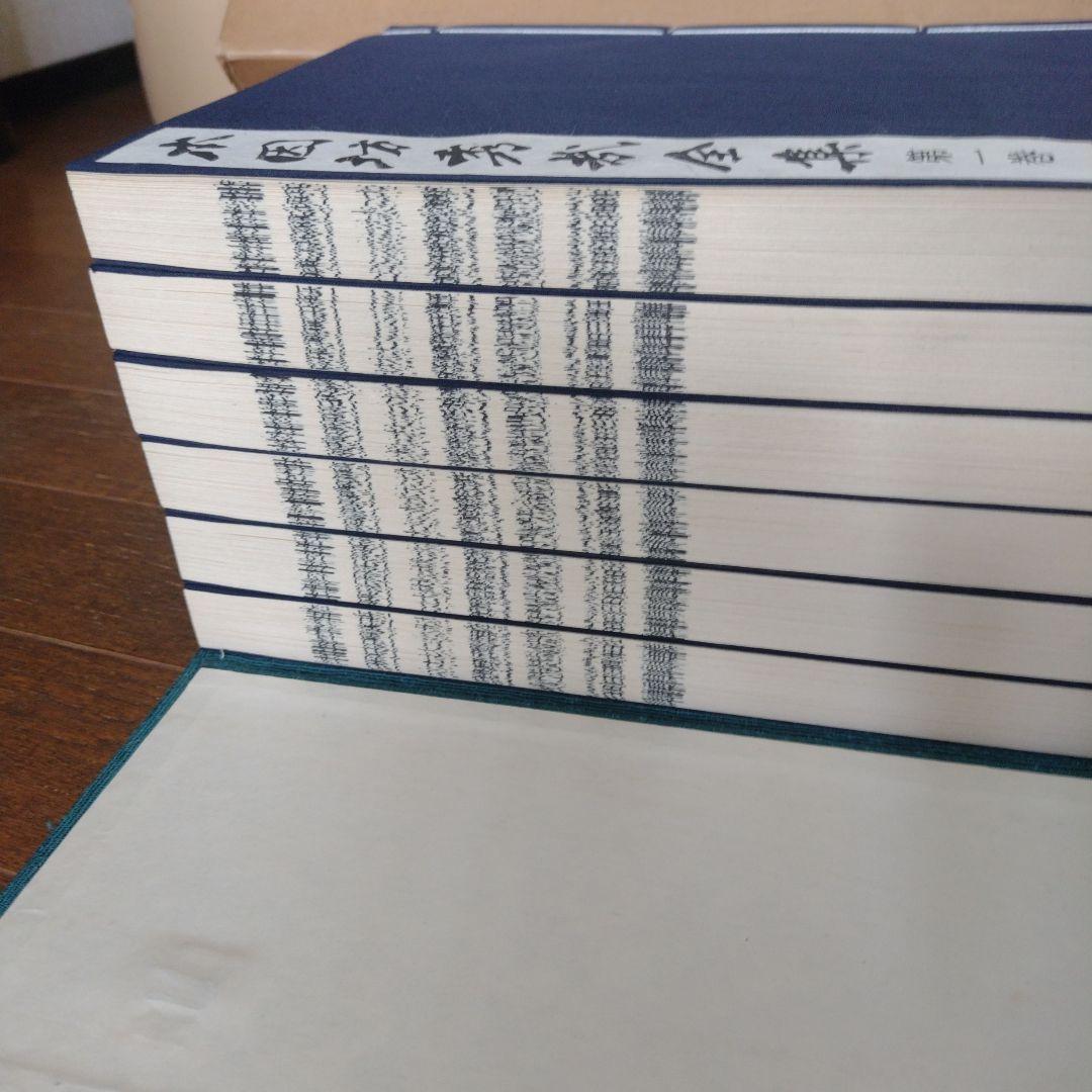 囲碁 本、『本因坊秀哉全集』 全6巻、 完品 美麗本 箱付き