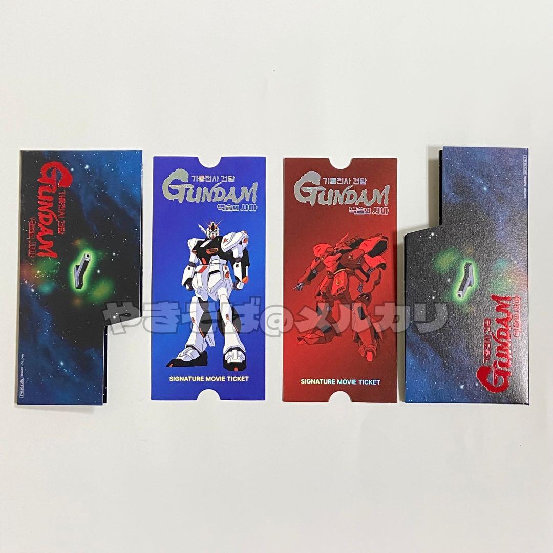 映画ガンダム 逆襲のシャア スペシャルチケット 特典 非売品 アムロ