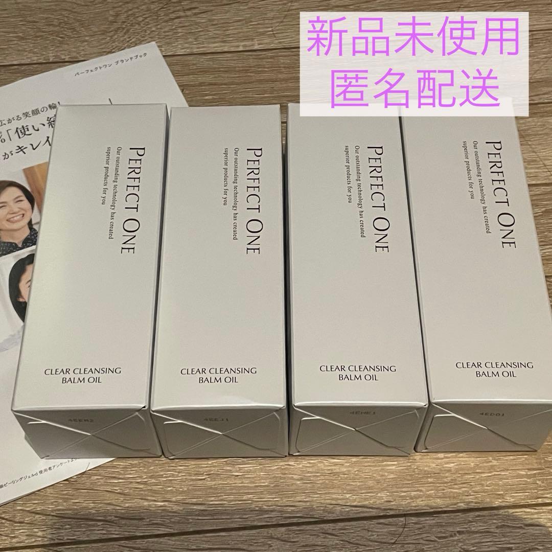 【新品未使用】新日本製薬 パーフェクトワン クリアクレンジングバームオイル 4個