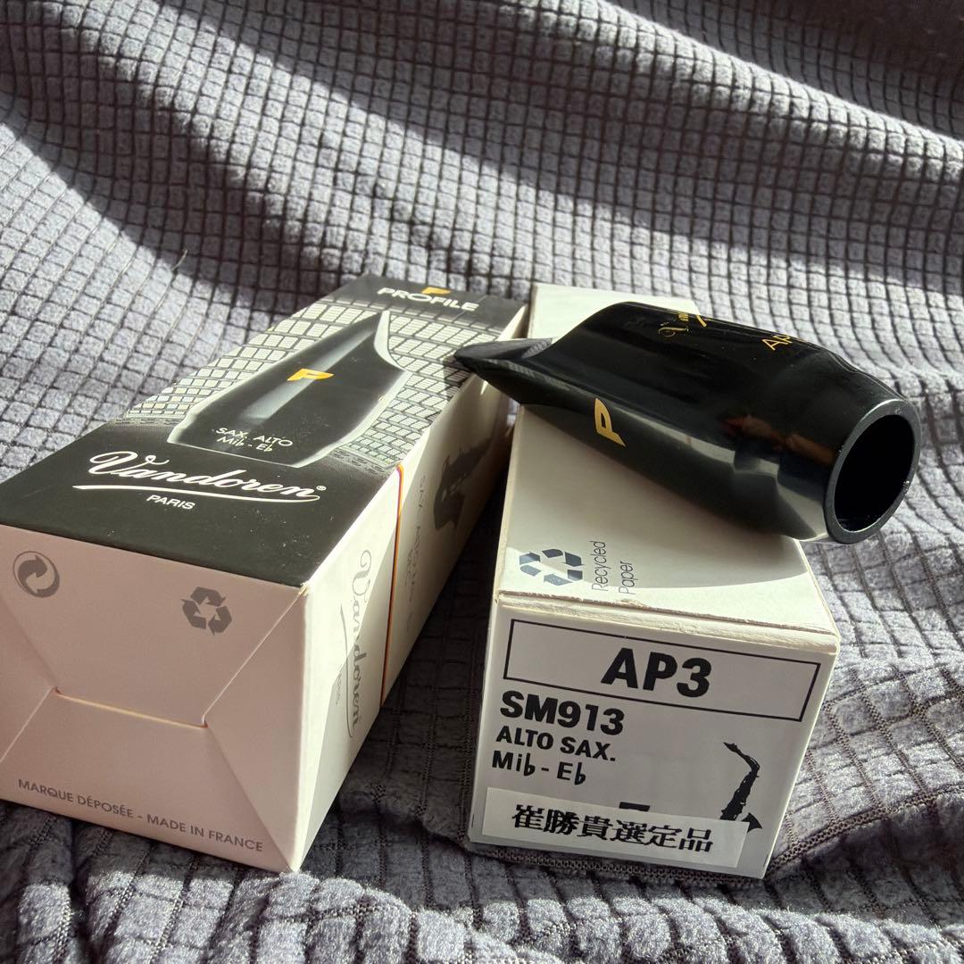 Vandoren AP3 サックスマウスピース