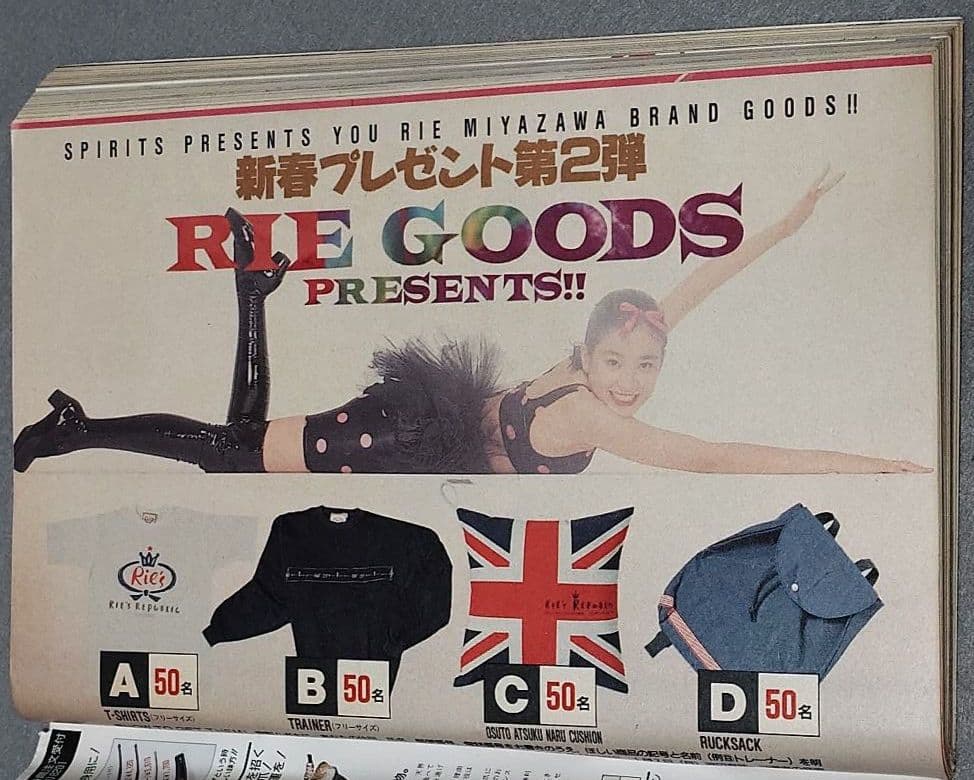 週刊ビッグコミックスピリッツ1990年4・5合併号『14歳』新連載/楳図かずお