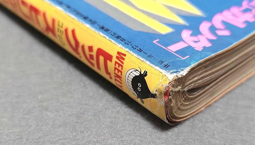 週刊ビッグコミックスピリッツ1990年4・5合併号『14歳』新連載/楳図かずお