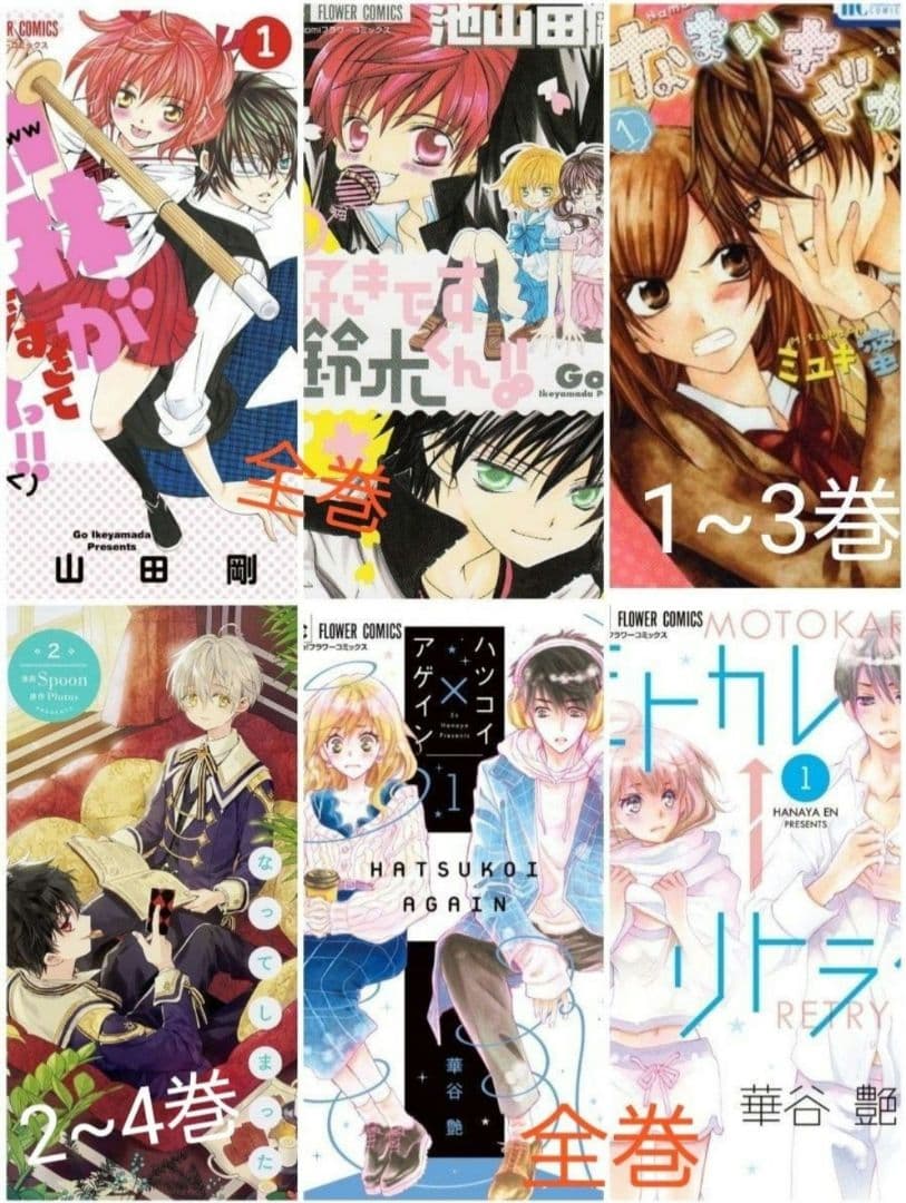 コミックセット