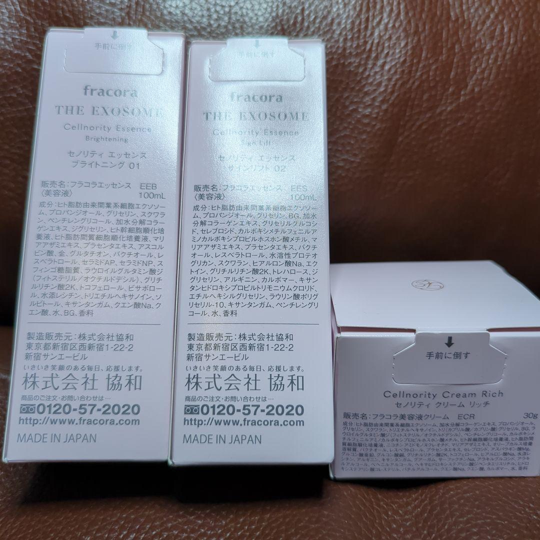 fracora THE EXOSOME セット