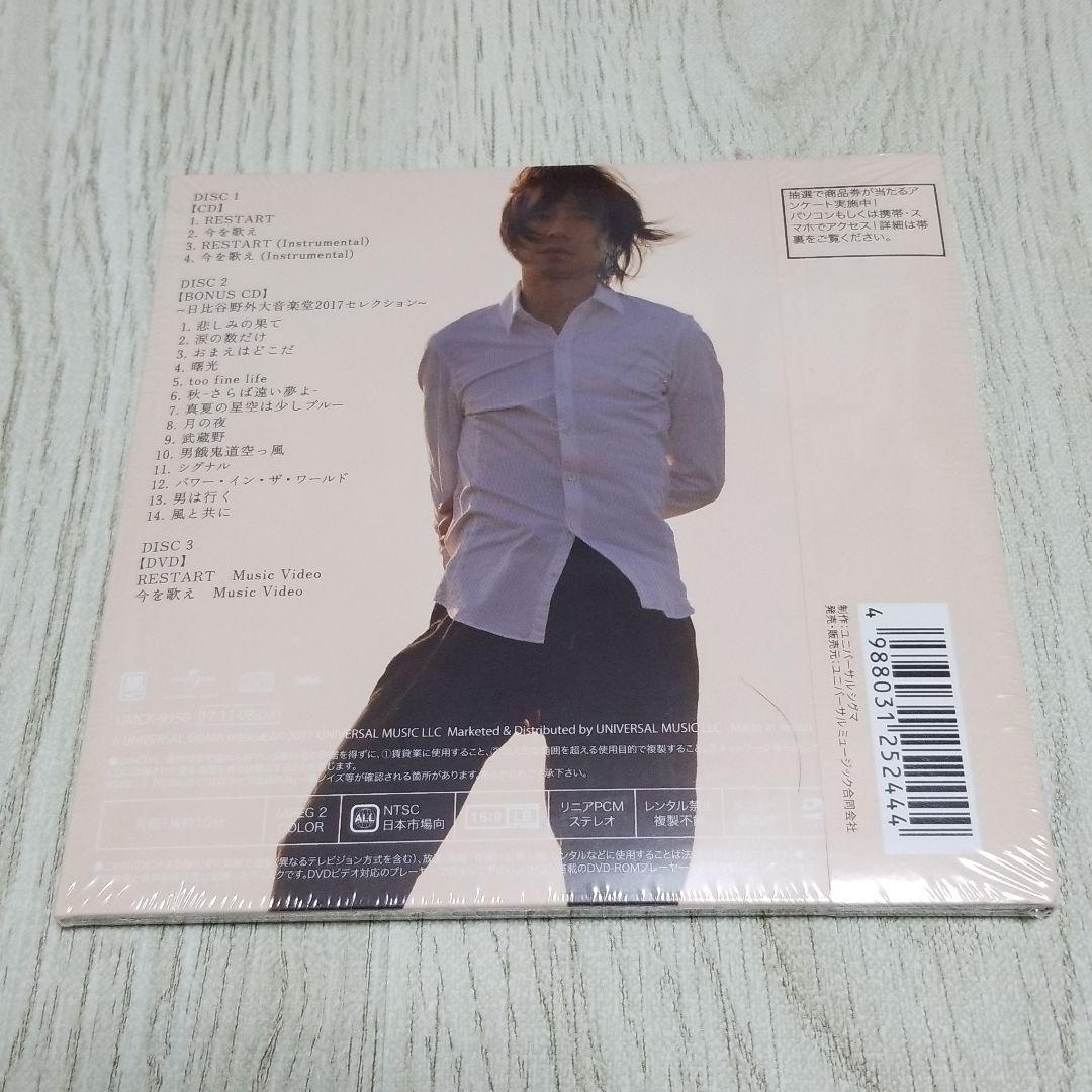 送料無料 新品 初回3枚組 エレファントカシマシ RESTART エレカシ 宮本