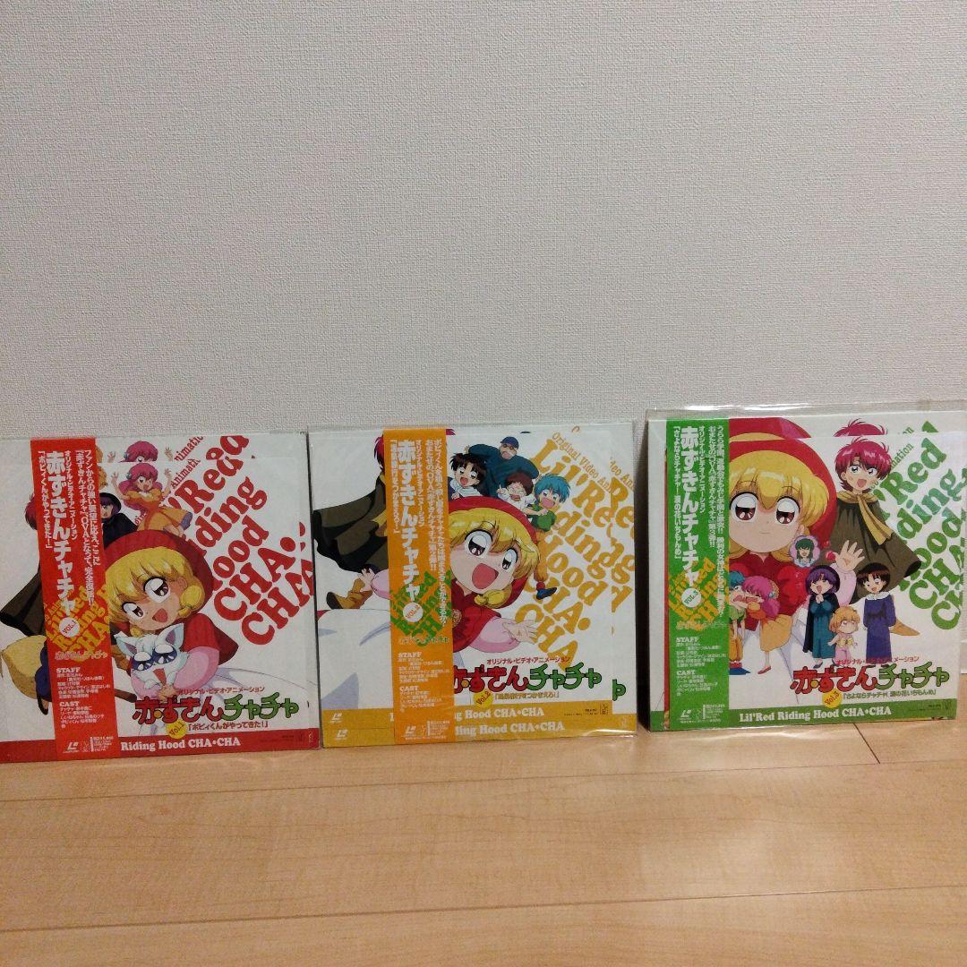 聖まじかるBOX 赤ずきんチャチャVol1〜3＋オリジナルビデオ3枚