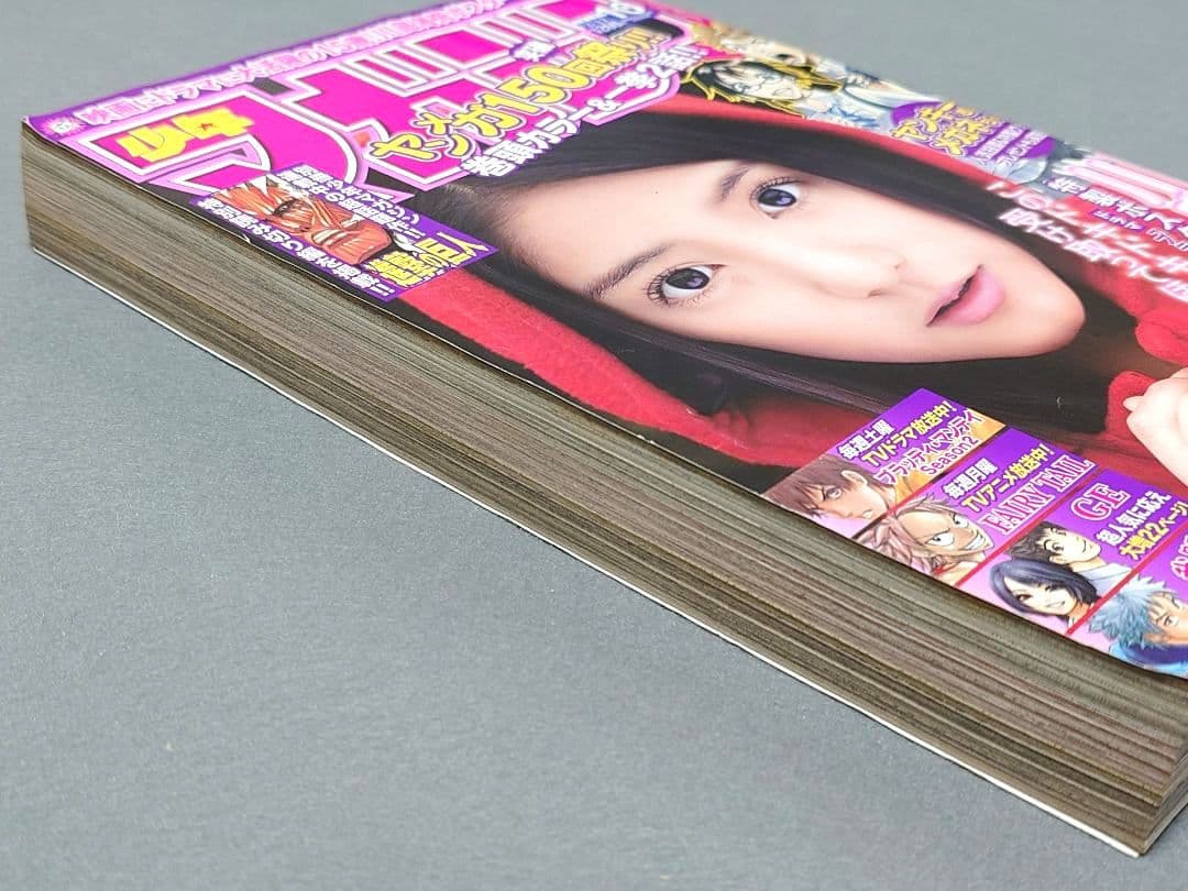 少年マガジン2010年10号/【読切版】『進撃の巨人』掲載/川島海荷表紙グラビア