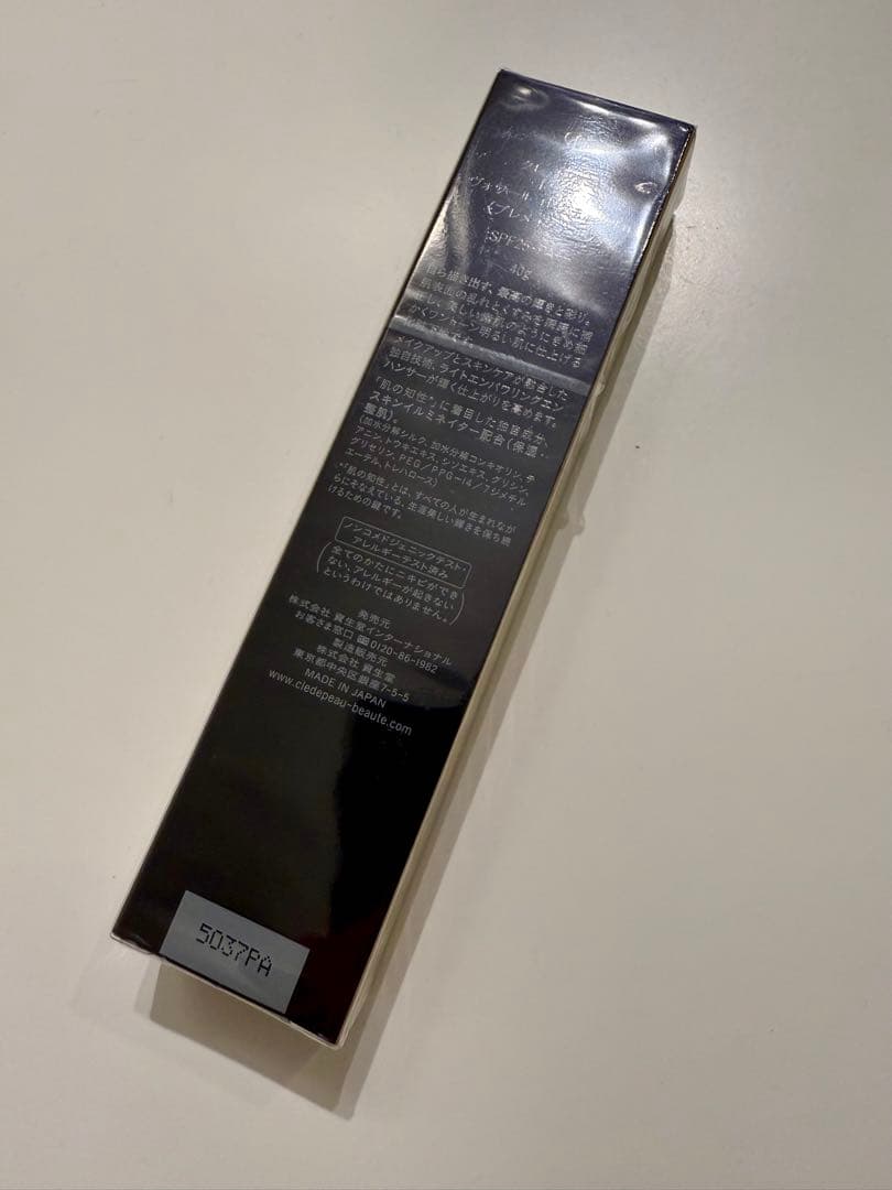 【クレ・ド・ポー ボーテ】ヴォワールコレクチュールn セット