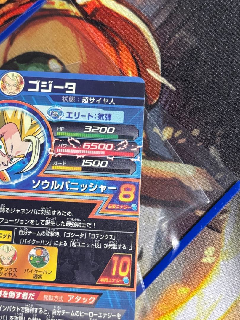 ドラゴンボールヒーローズ hg2-53