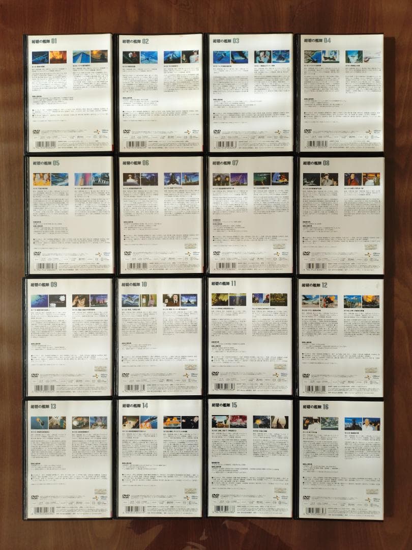 紺碧の艦隊 　　全１６巻セット　 DVD　レンタル