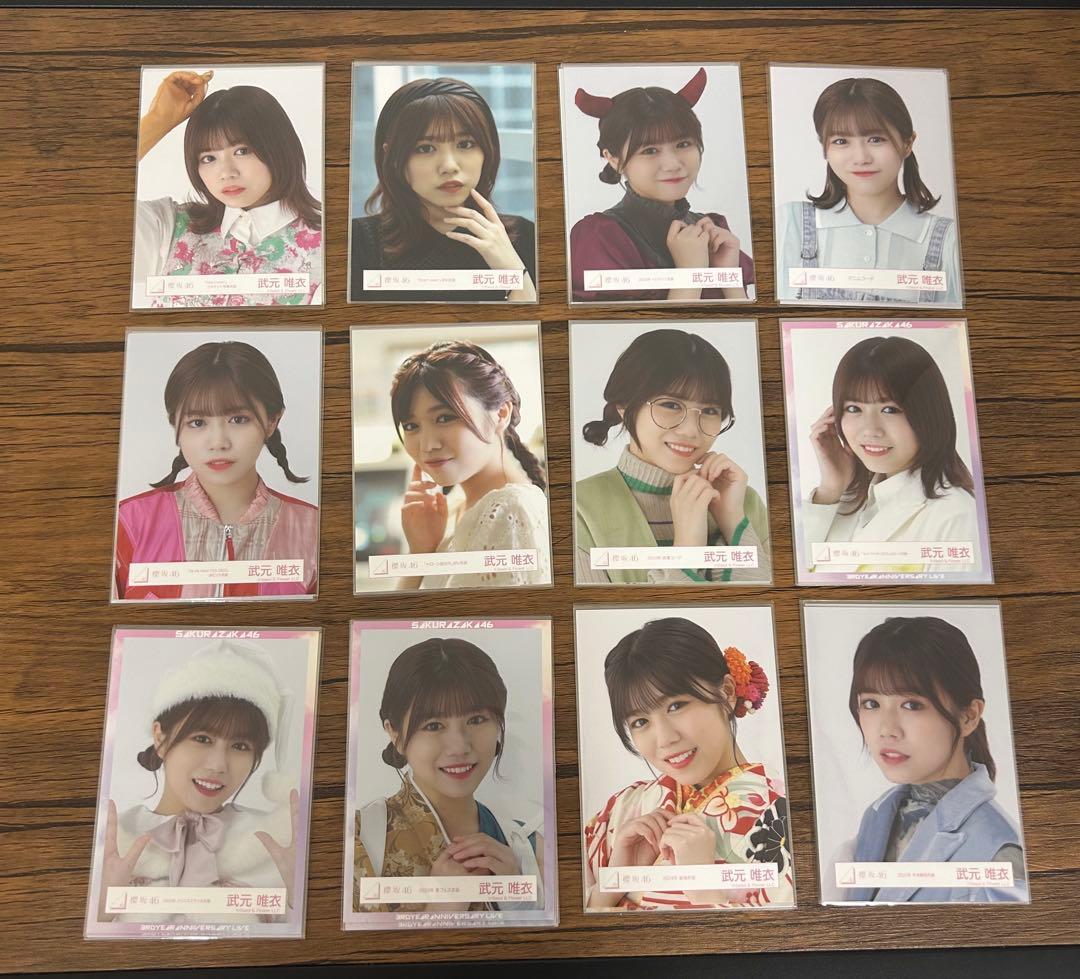 櫻坂46 武元唯衣　生写真　99コンプ　まとめ売り