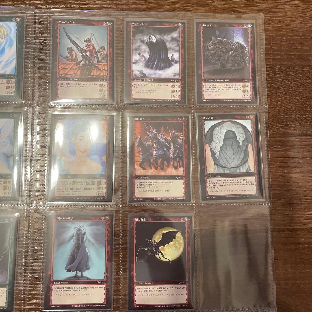 ベルセルク カード VOL.3 コモン アンコモン レア62種セット