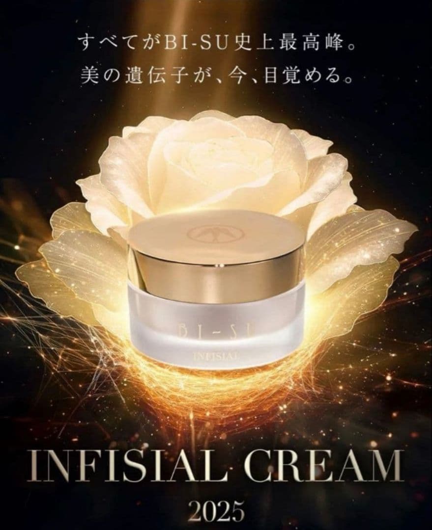 新品未使用BI-SUインフィシアルホリデー2025 定価55,000円　冊子付き