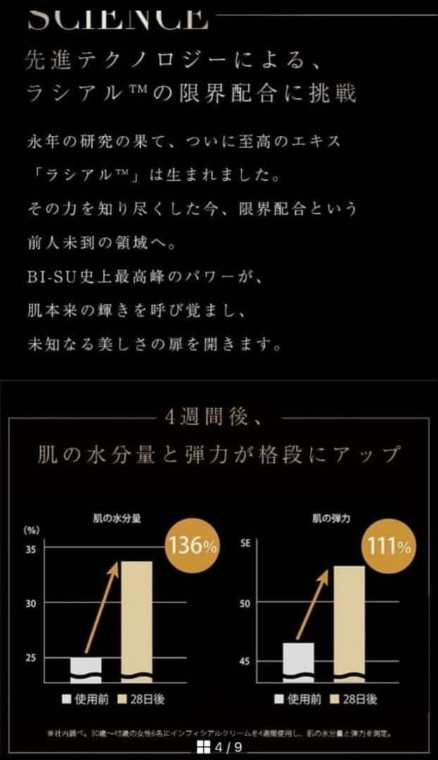 新品未使用BI-SUインフィシアルホリデー2025 定価55,000円　冊子付き