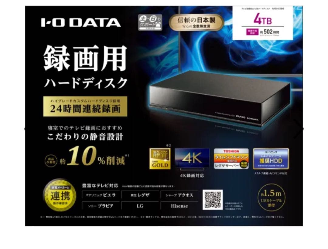 【美品✨️値下中!】Panasonic ブルーレイレコーダー&4TB 外付けHDD