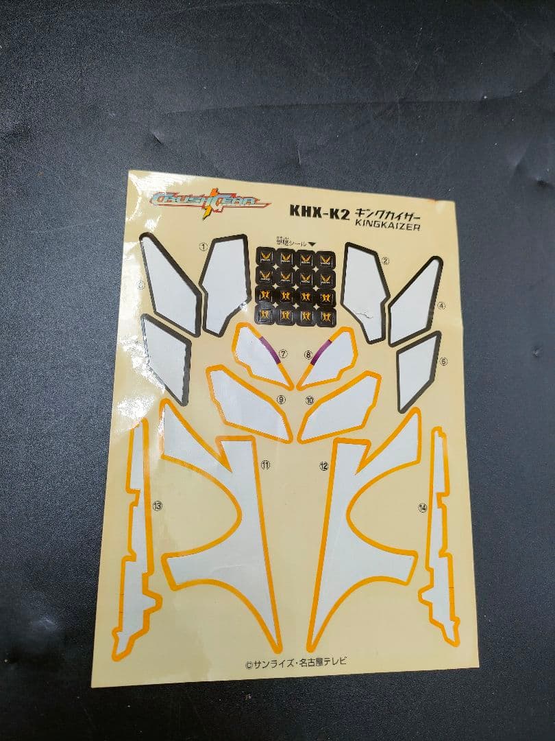 【激レア 希少 】当時物 バンダイ　激闘クラッシュギア キングカイザー 箱付き