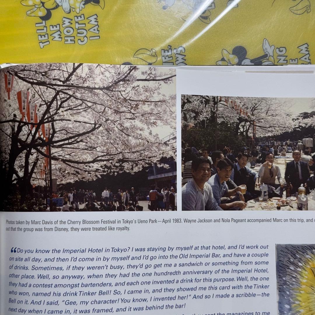 アート・デザイン・音楽 Marc Davis in His Own Words