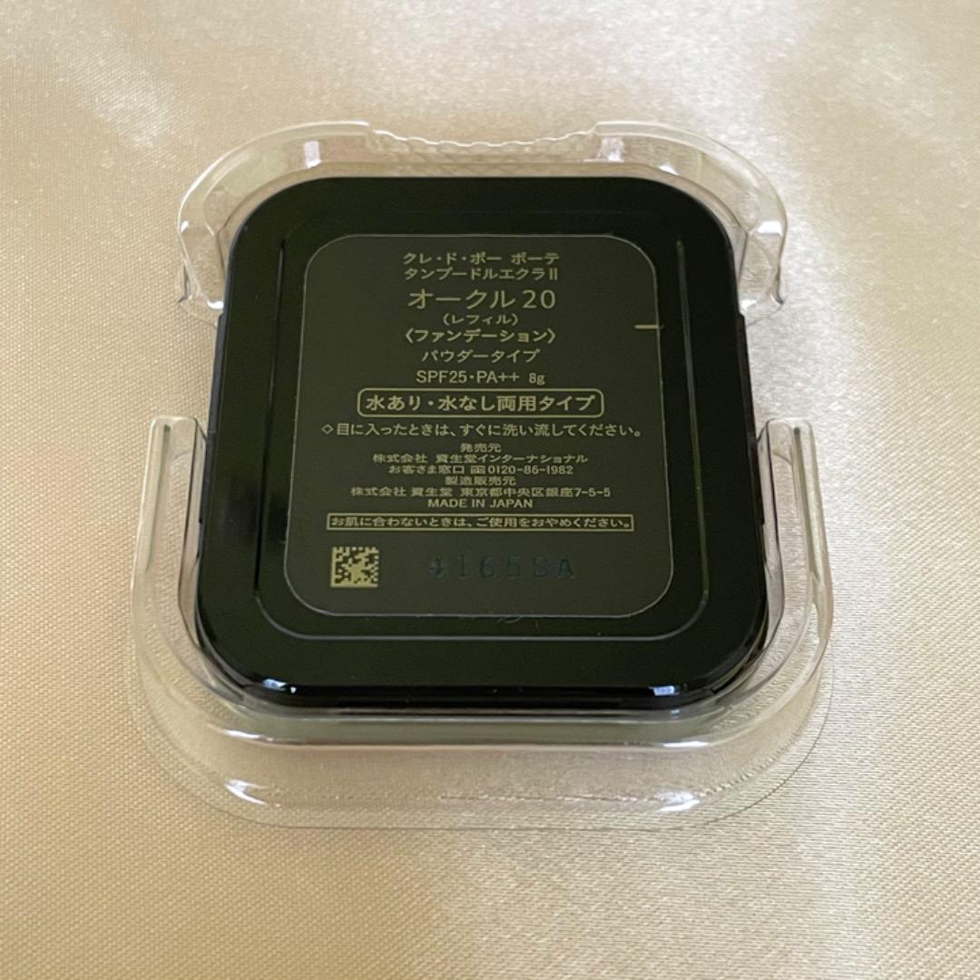 クレ・ド・ポーボーテ　タンプードルエクラII（レフィル３ヶ＆ケースセット）