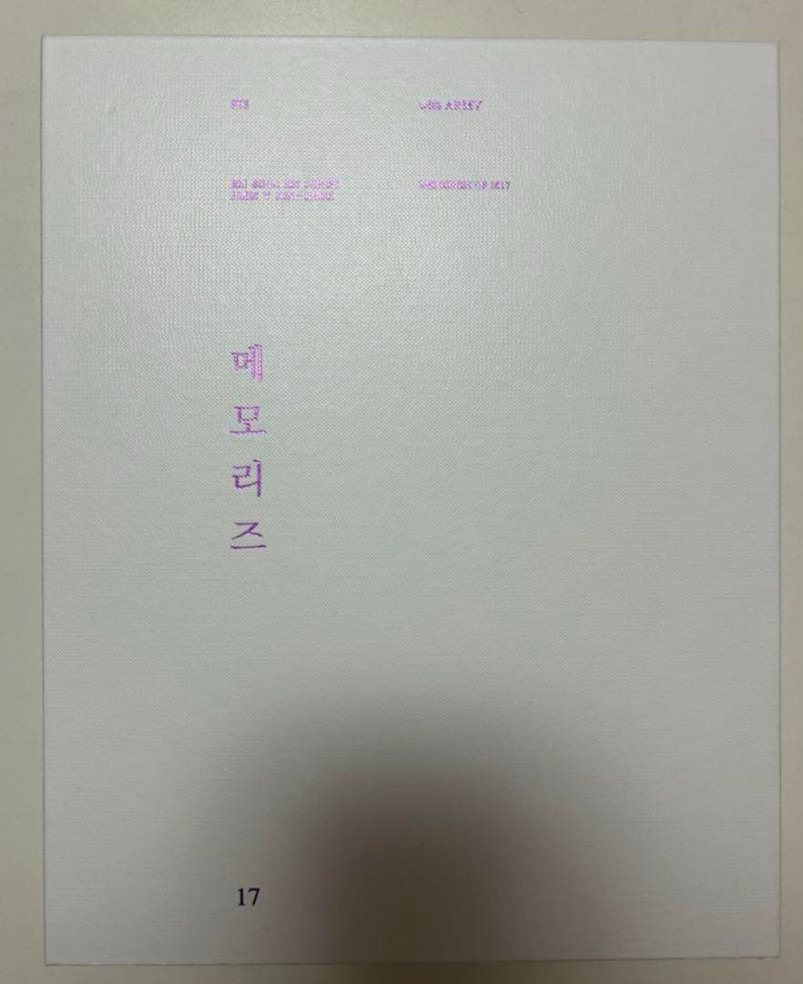 K-POP・アジア BTS Memories 2017