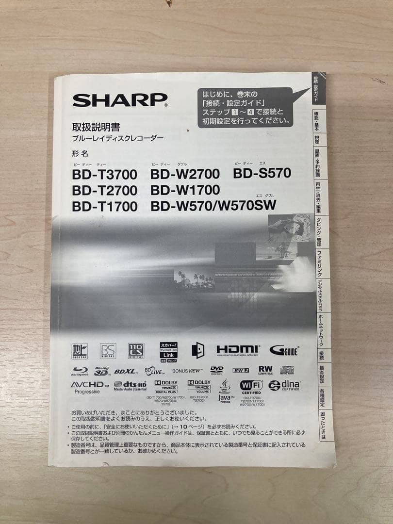 めっちゃ綺麗　シャープ　AQUOS ブルーレイ　 BD-W570