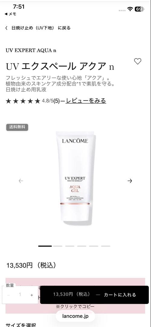 LANCOME UV エクスパール アクア n 50ml