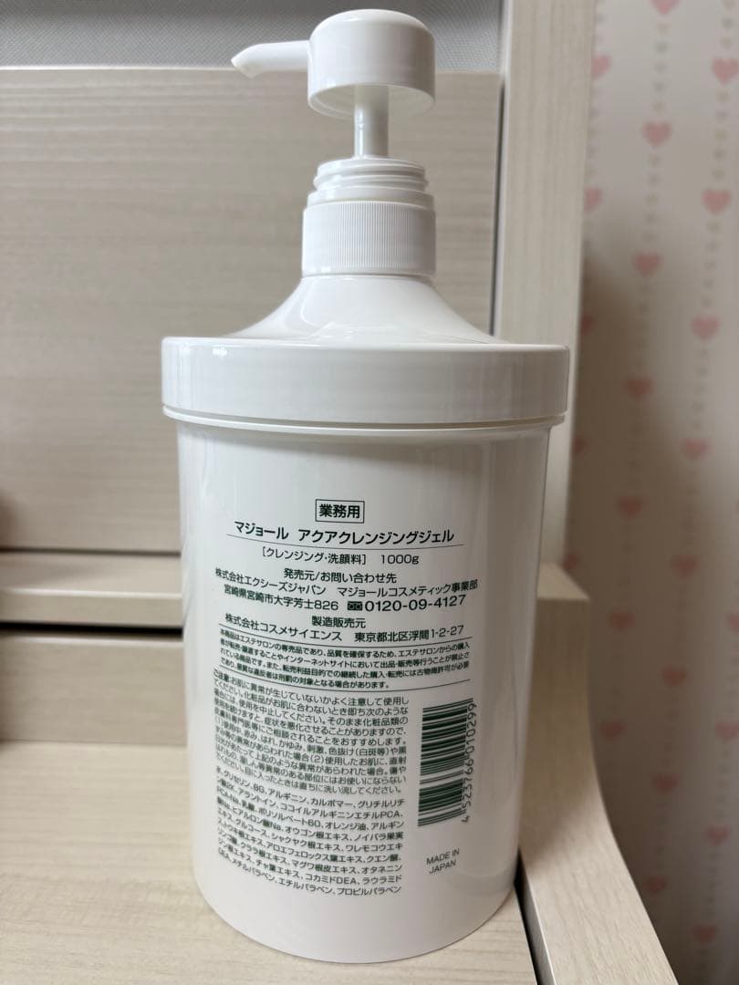 MAJOR マジョール　アクアクレンジングジェル 1000g
