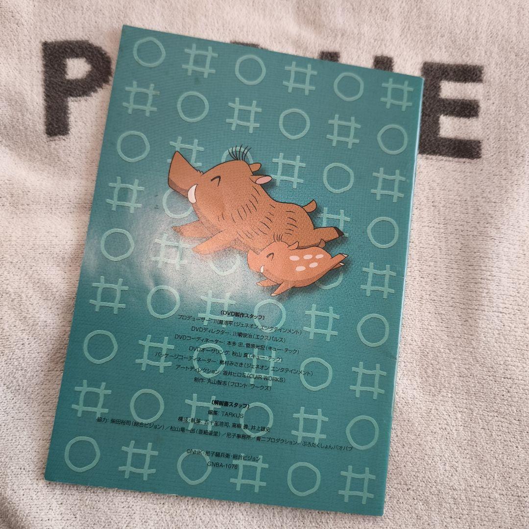 そらし　忍たま乱太郎　DVDボックス2　4枚組